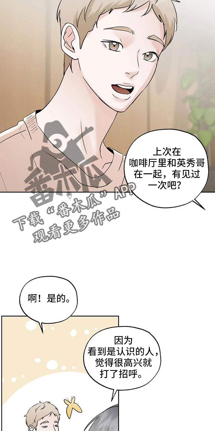 第71章：吃完快走2