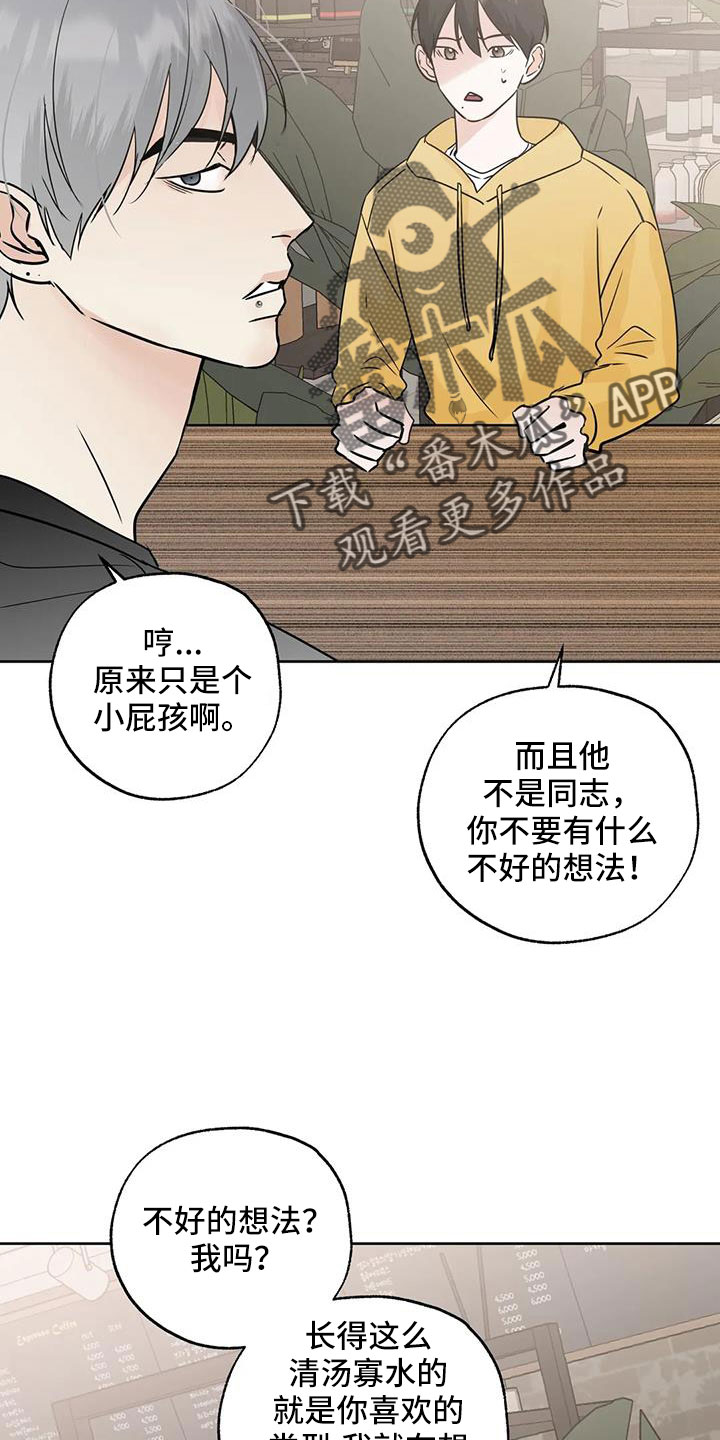 第66章：华夫饼14