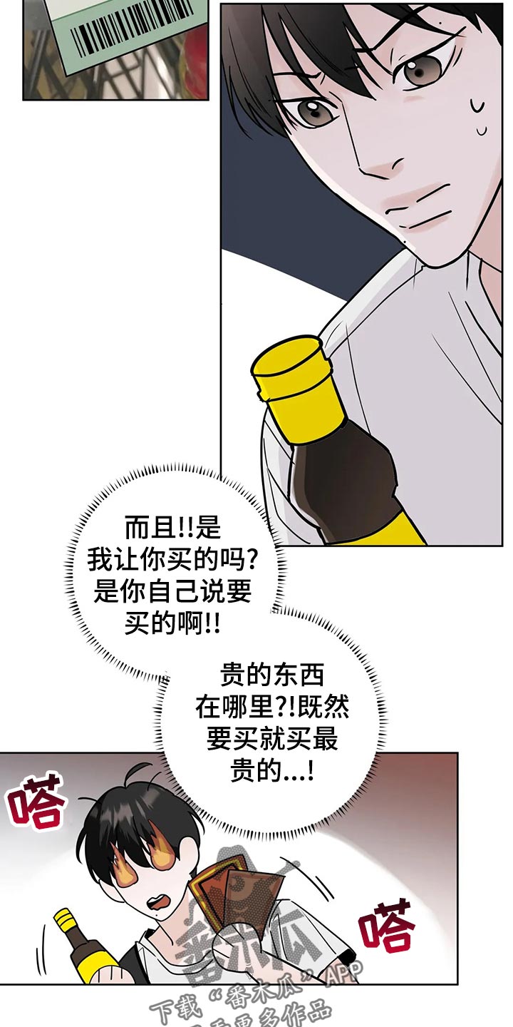 第30章：血拼8