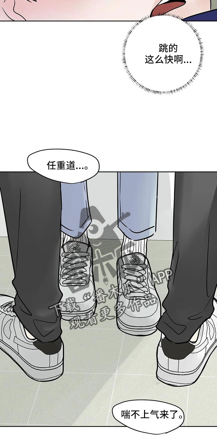 第81章：心跳好快5