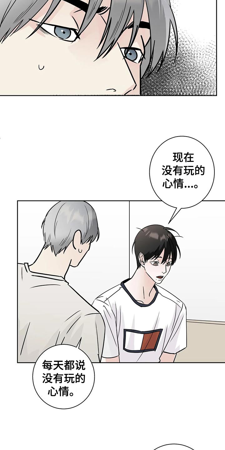 第32章：没钱的忧郁6
