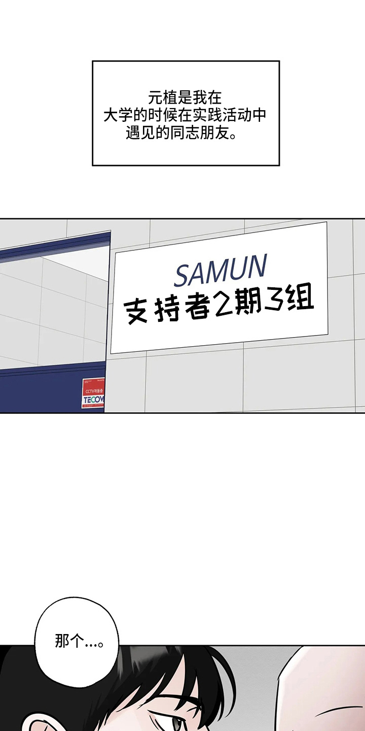 第35章：郁闷18