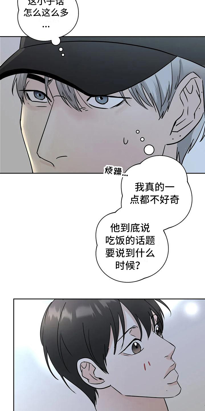 第15章：唠叨16