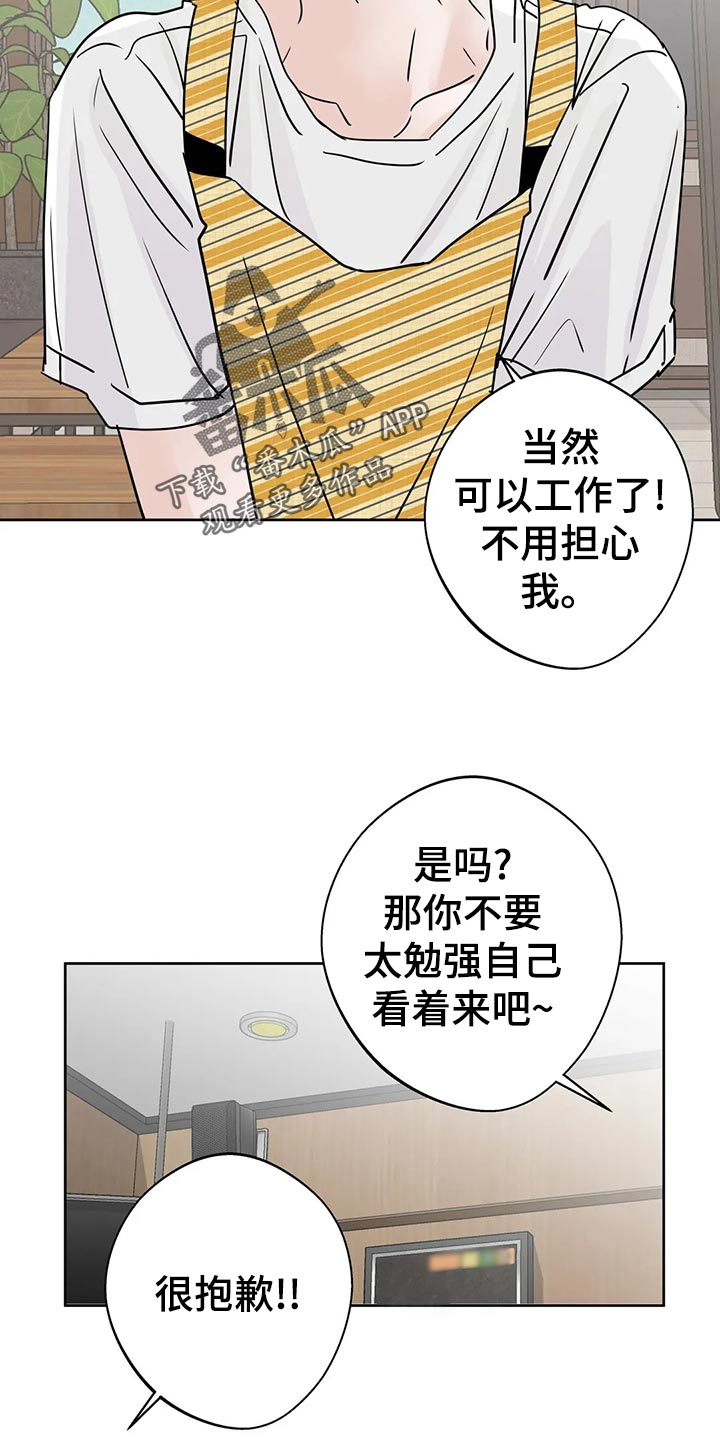 第28章：感冒6