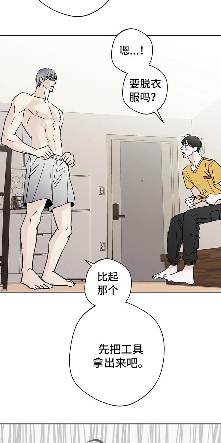 第18章：毫无准备7