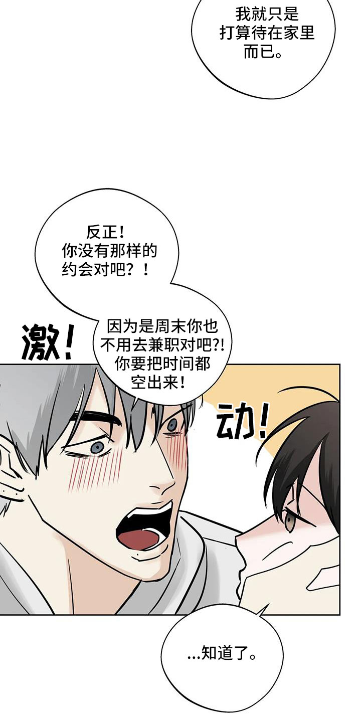 第59章：礼物3