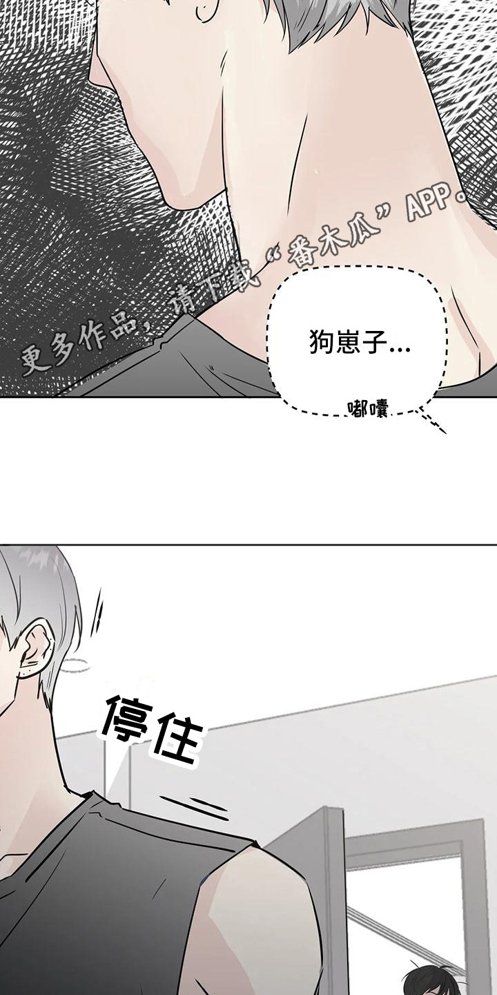 第5章：没礼貌10