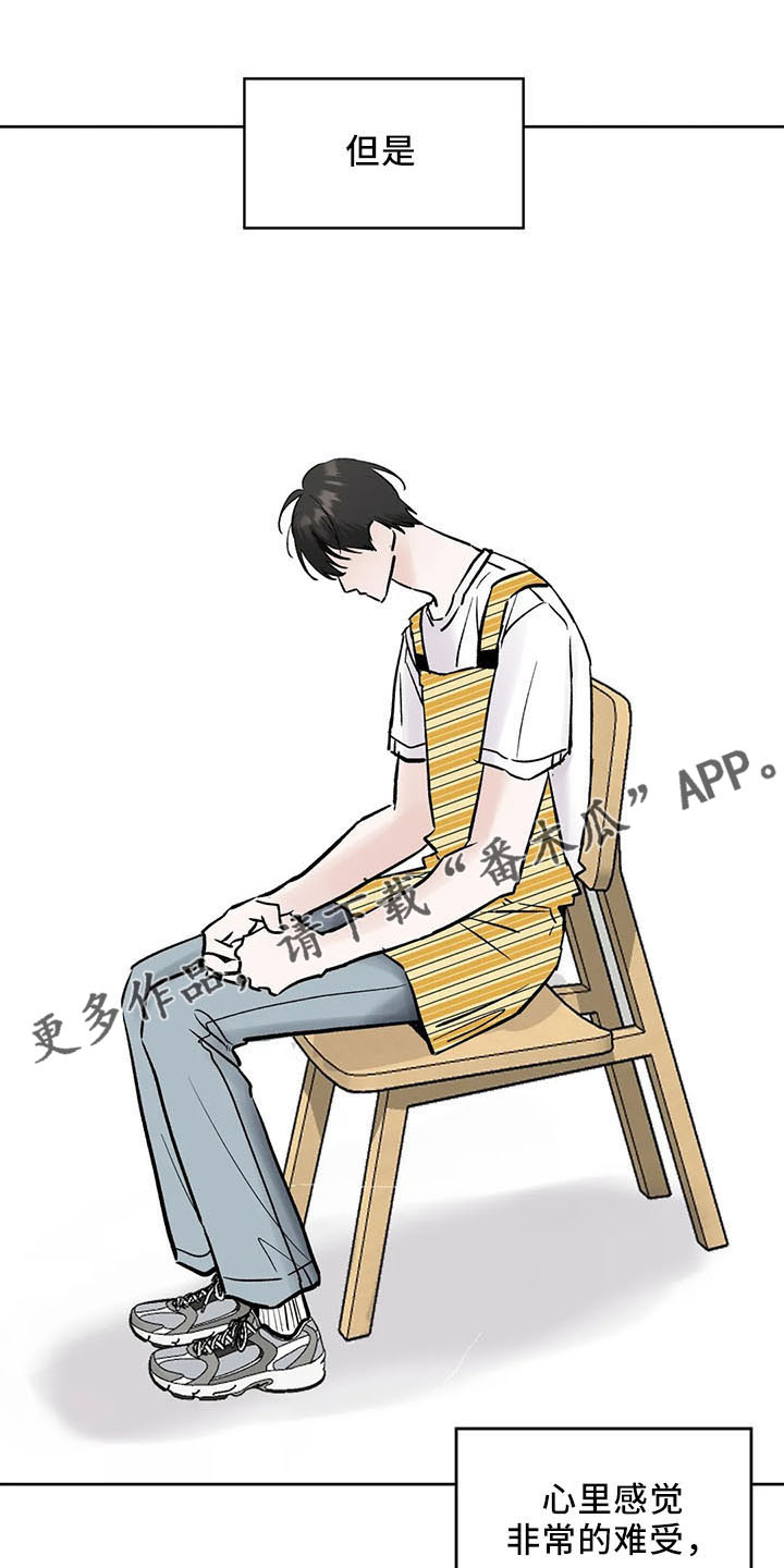 第47章：烦躁9