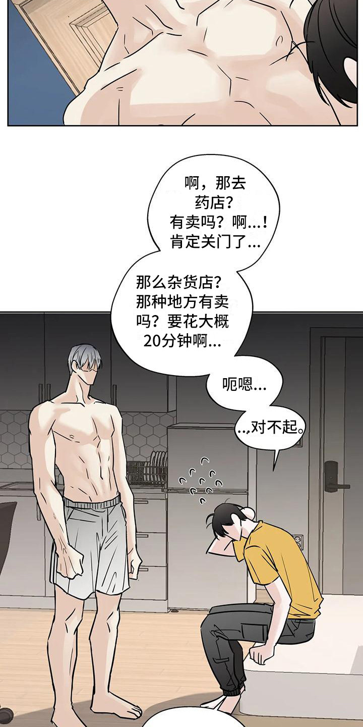 第18章：毫无准备15