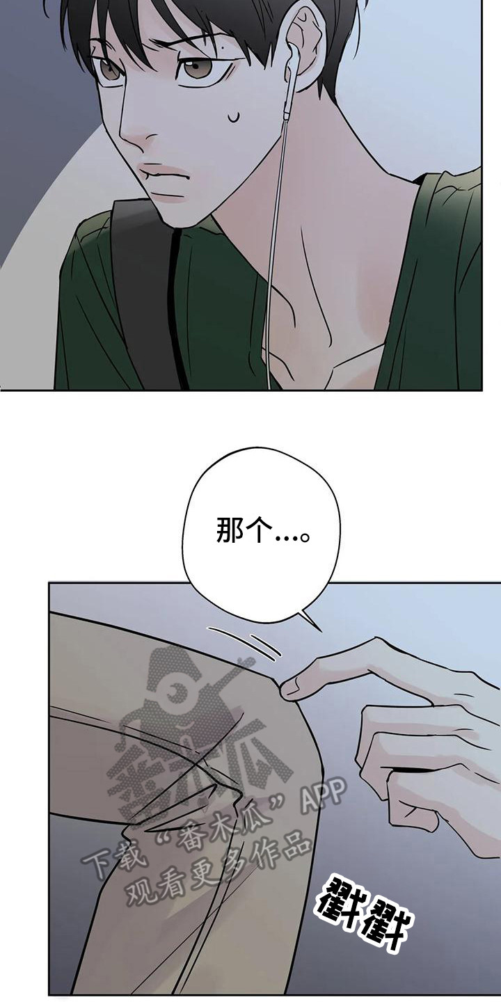 第8章：道歉15