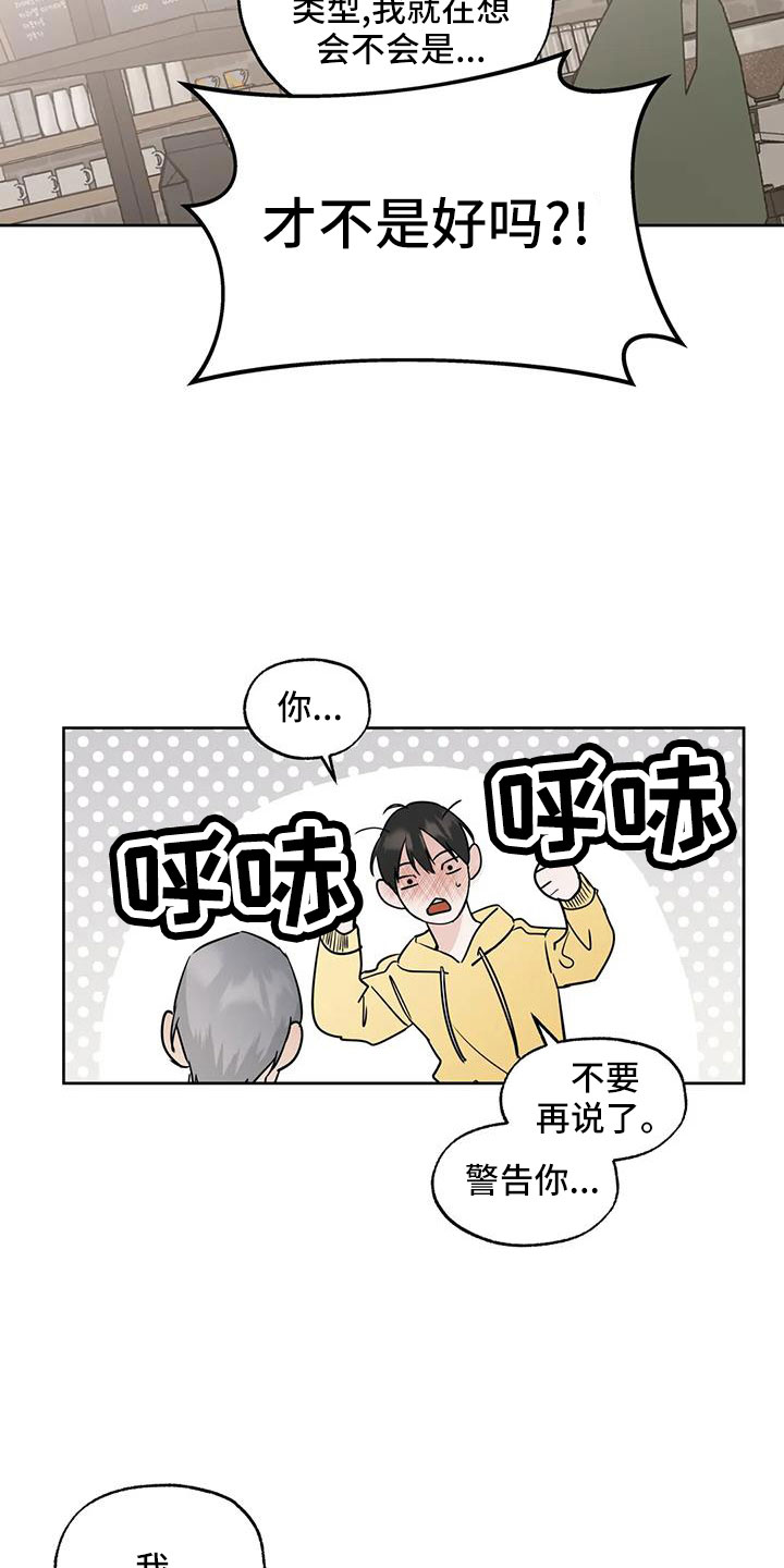 第66章：华夫饼15