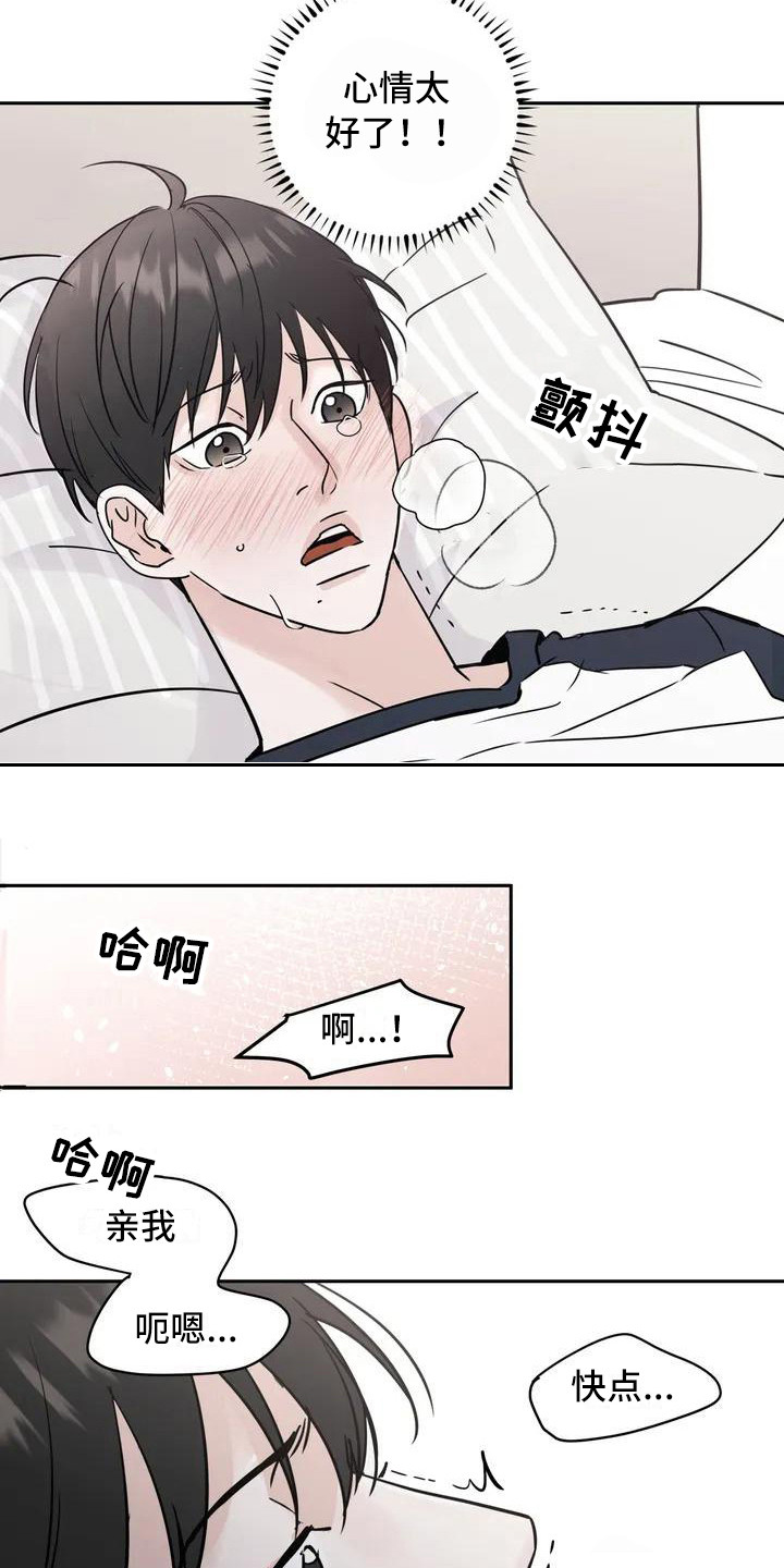 第3章：郁闷4