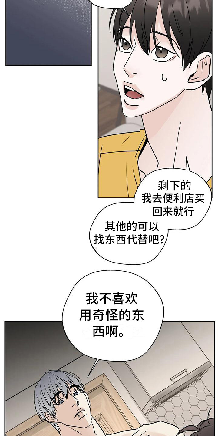 第18章：毫无准备14