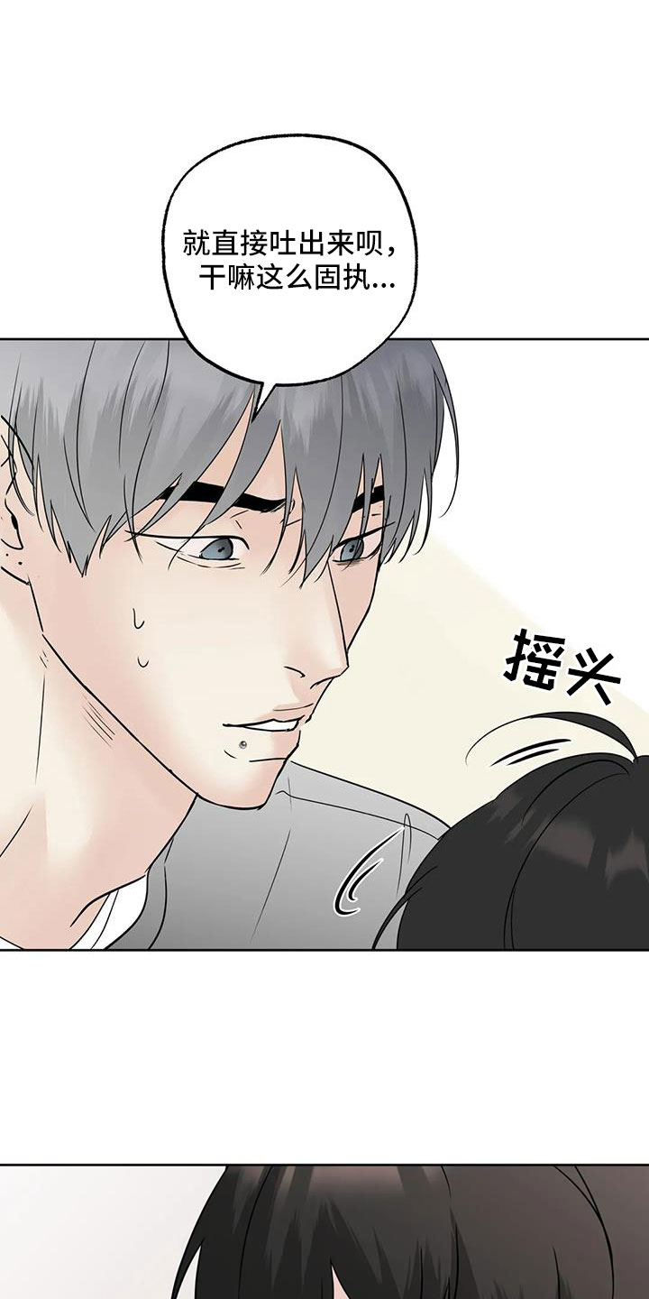 第78章：为什么要失望18
