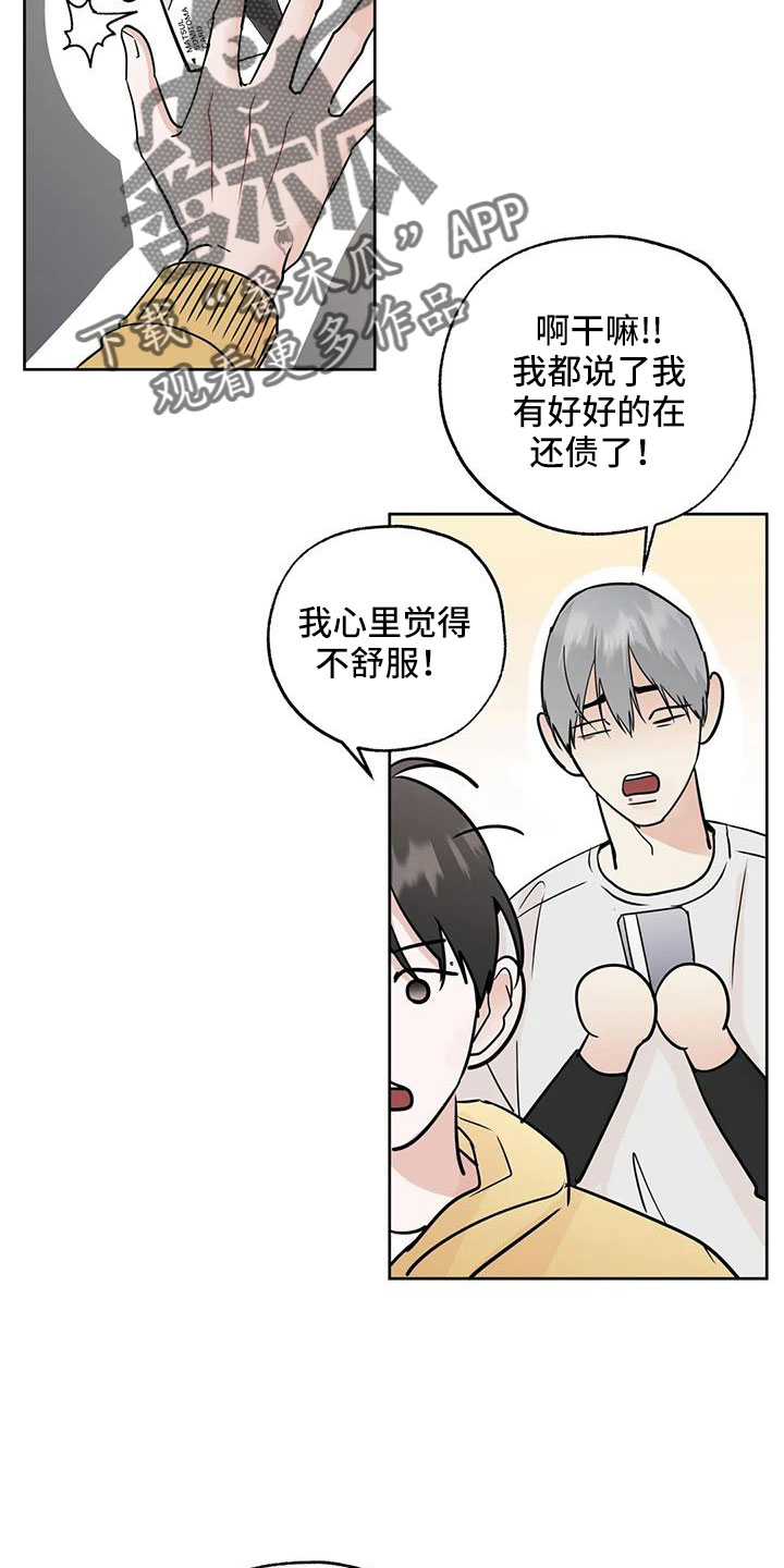 第64章：偶遇19