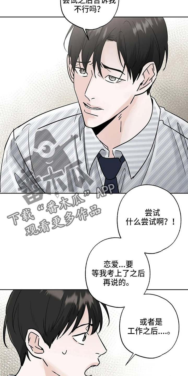 第35章：郁闷28