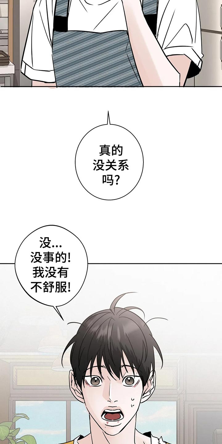 第28章：感冒5