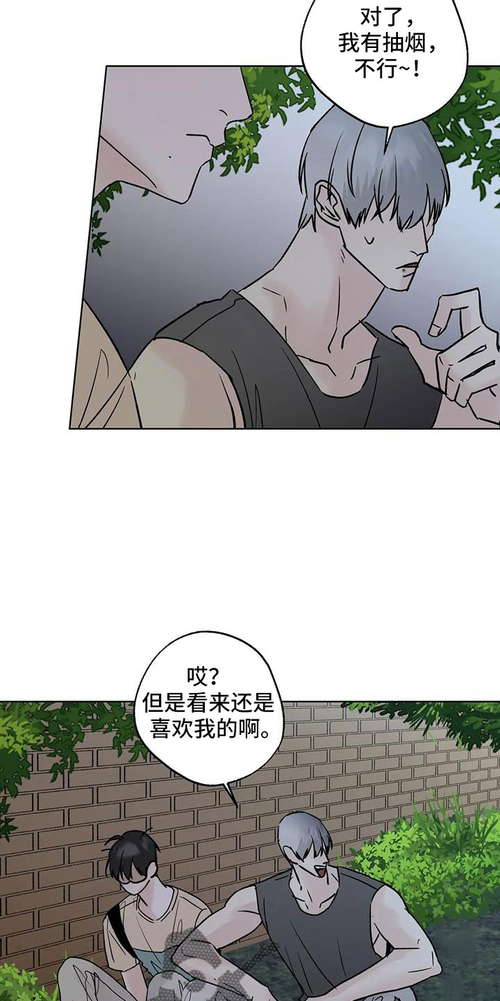 第51章：拜托了23