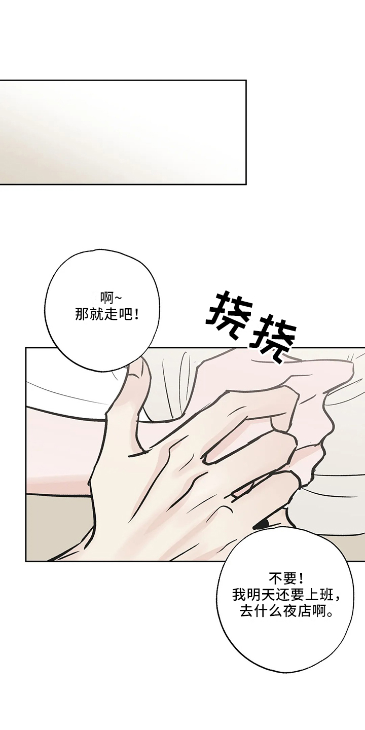 第43章：去酒吧10