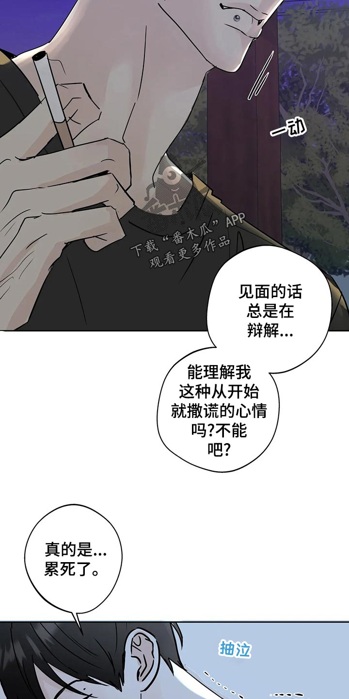 第24章：安慰6