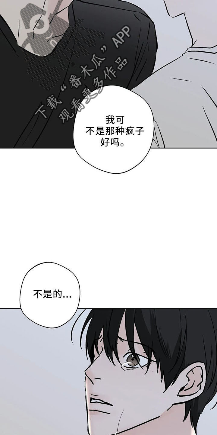 第46章：不是的21