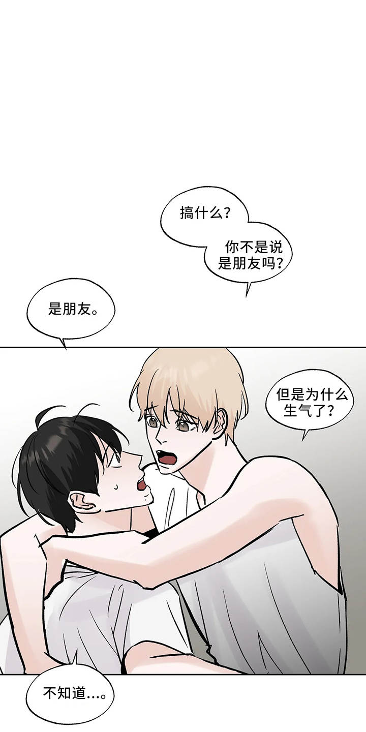 第44章：是朋友27