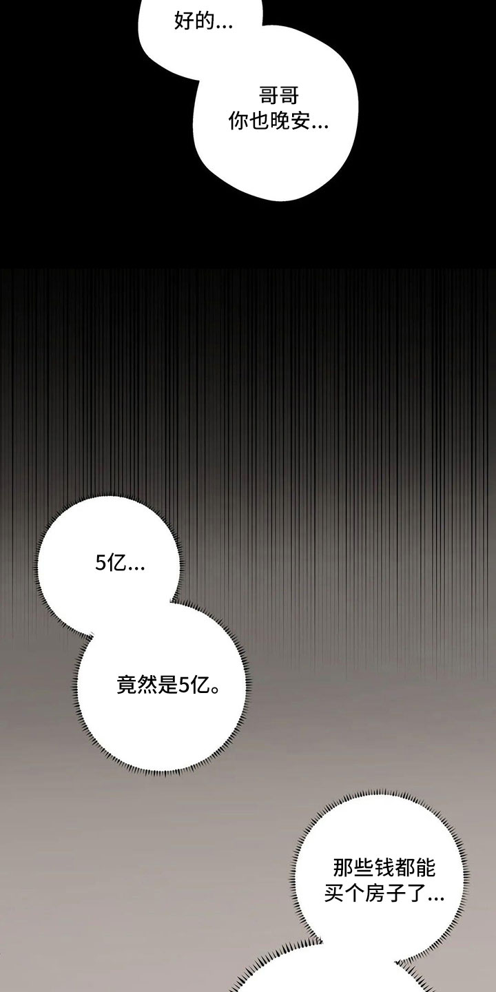 第56章：逃跑吧6
