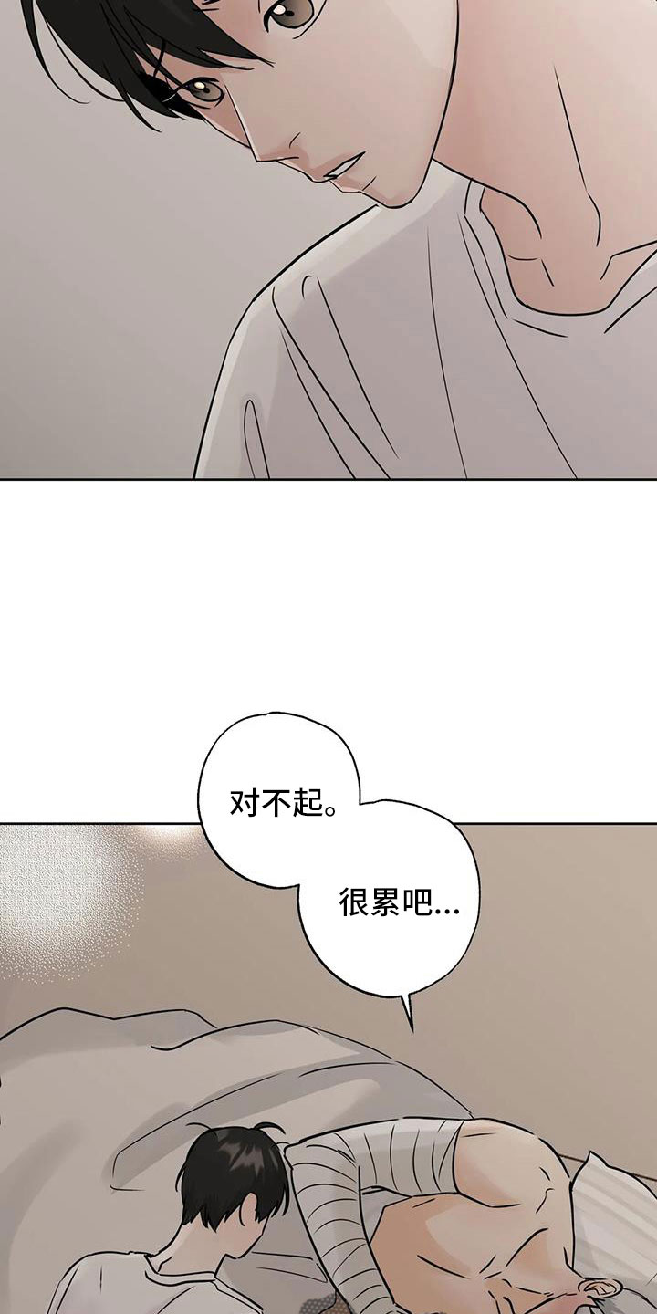 第75章：不正常了9