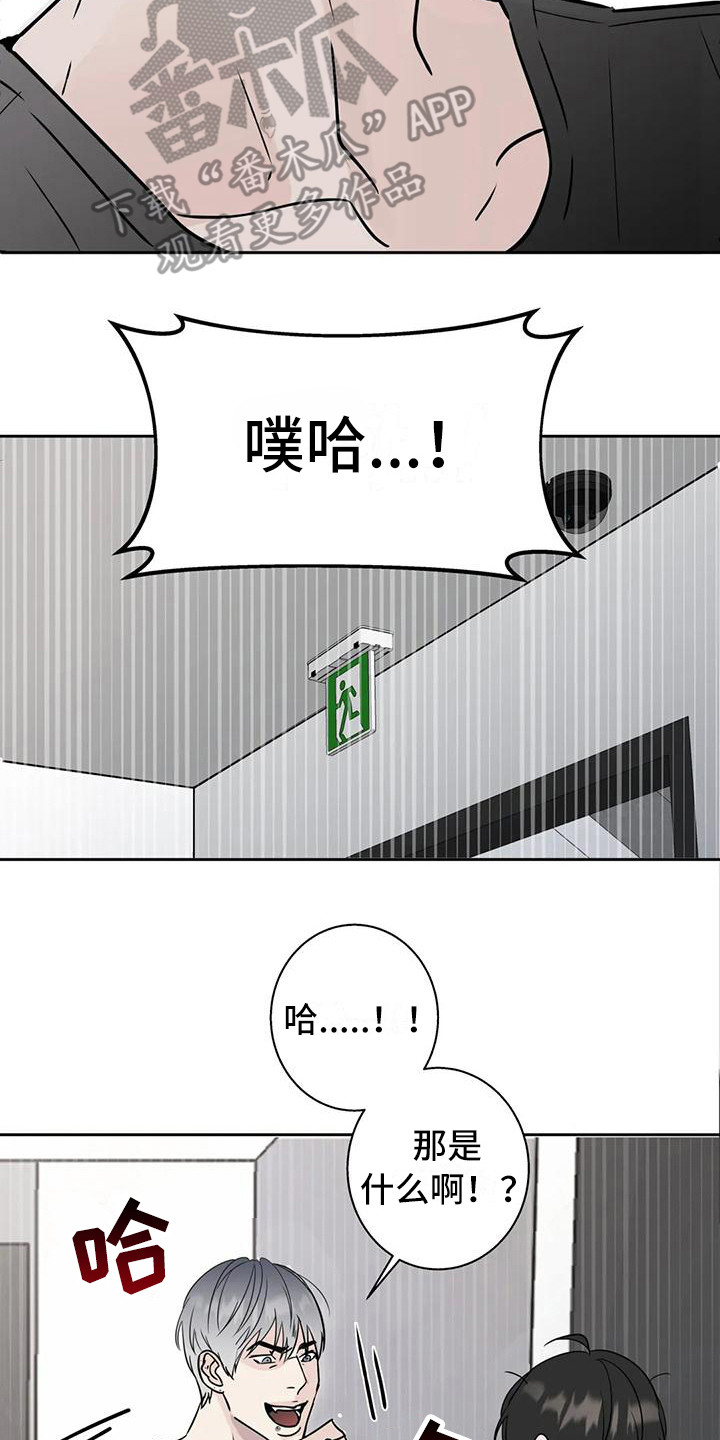 第4章：新邻居15