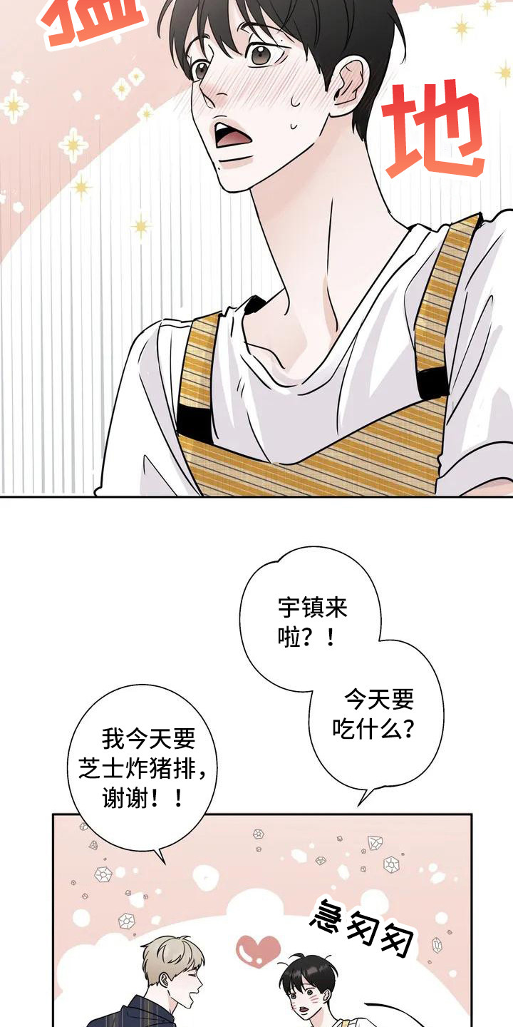 第1章：兼职17