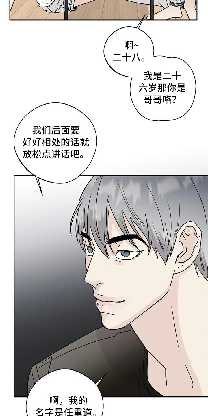 第10章：互相了解13