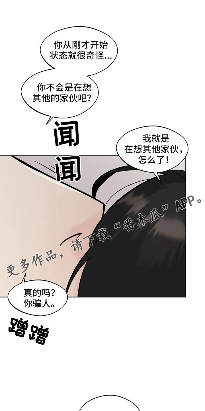 第67章：不是母胎单身22