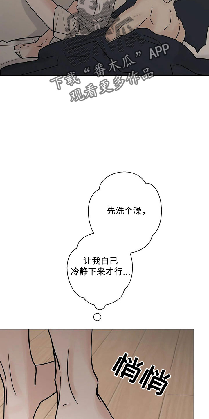 第56章：逃跑吧15