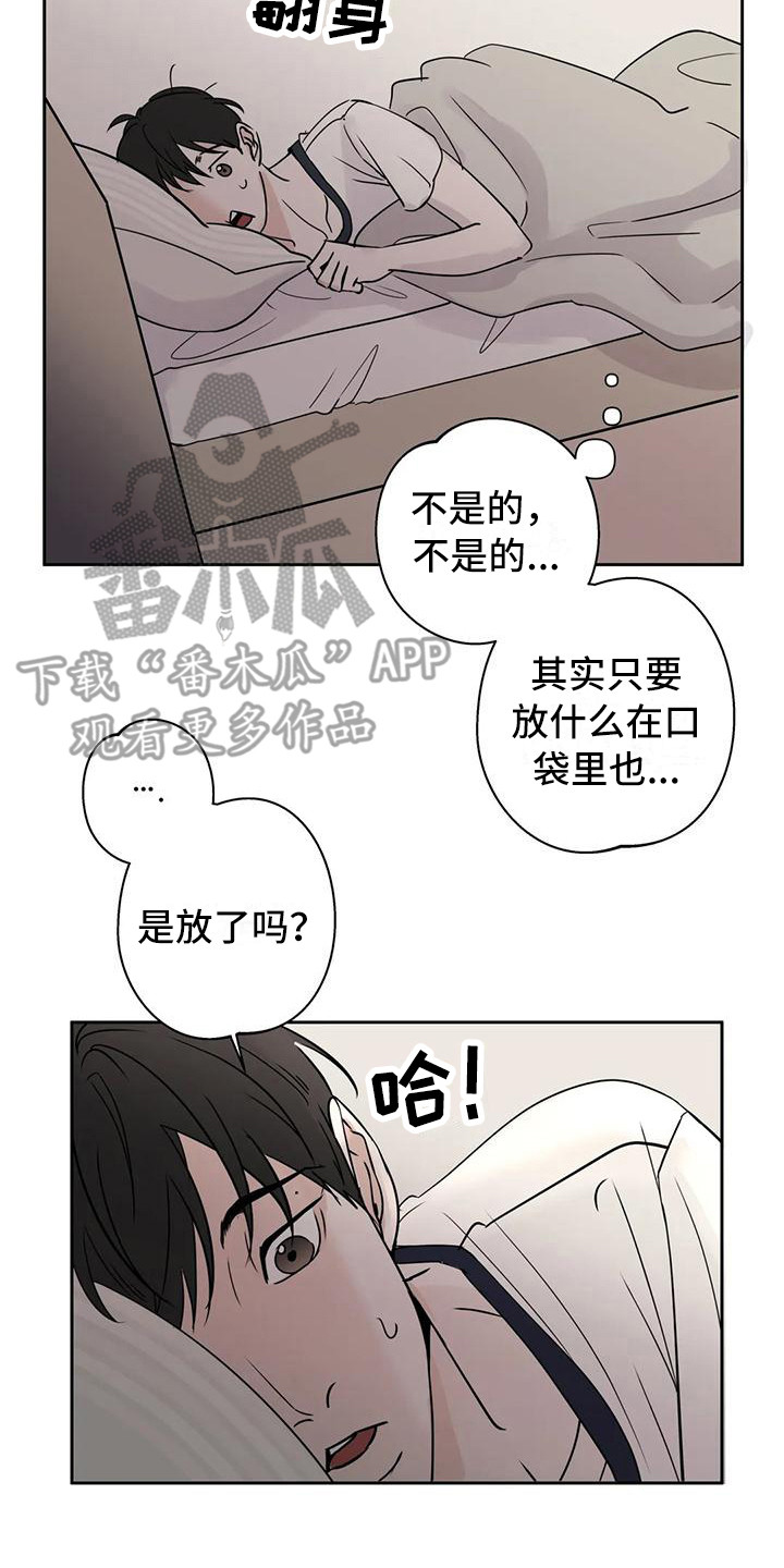 第13章：玩笑15