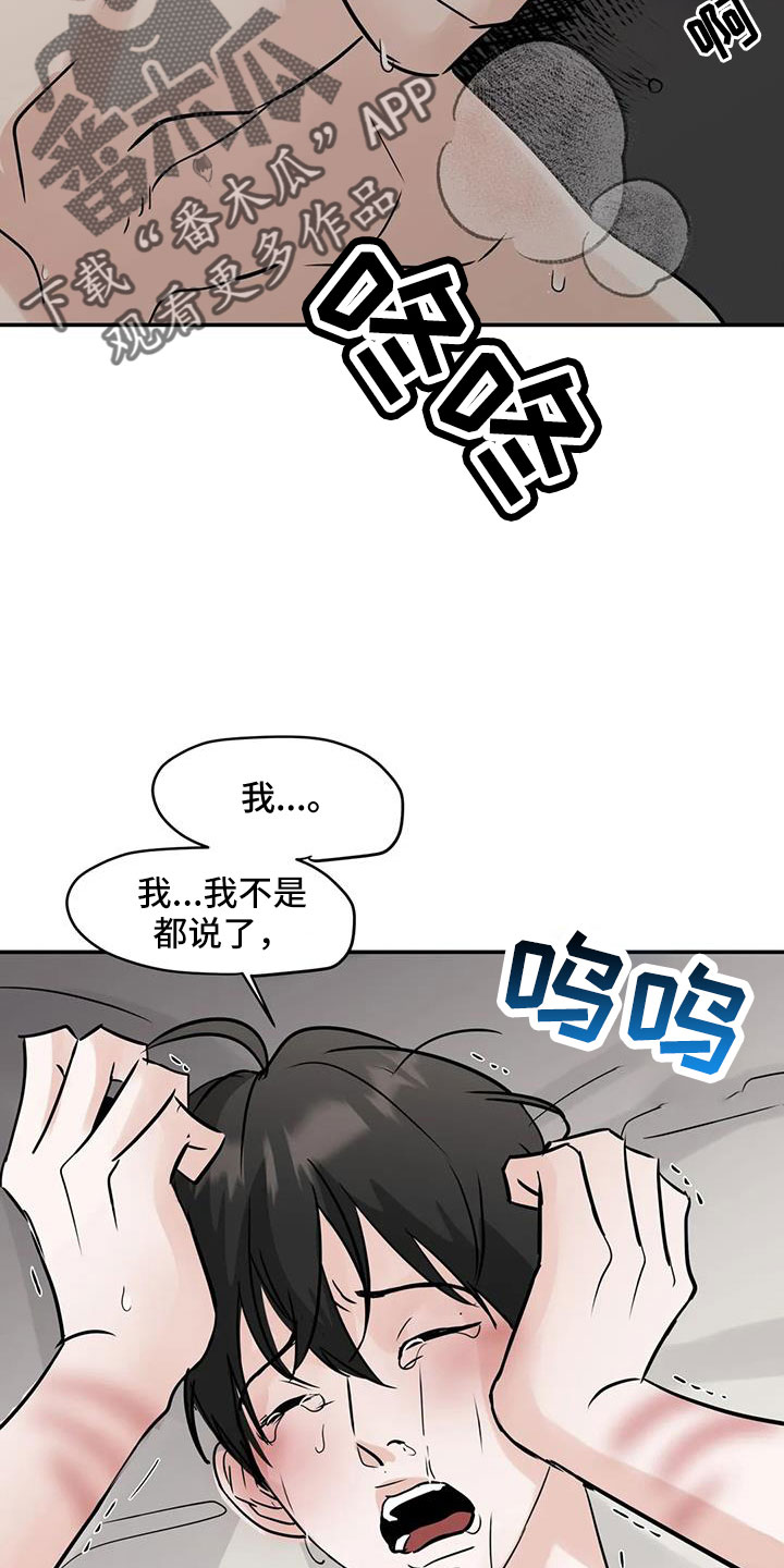 第73章：你这个坏家伙2