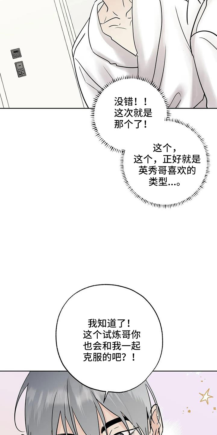 第63章：争吵7