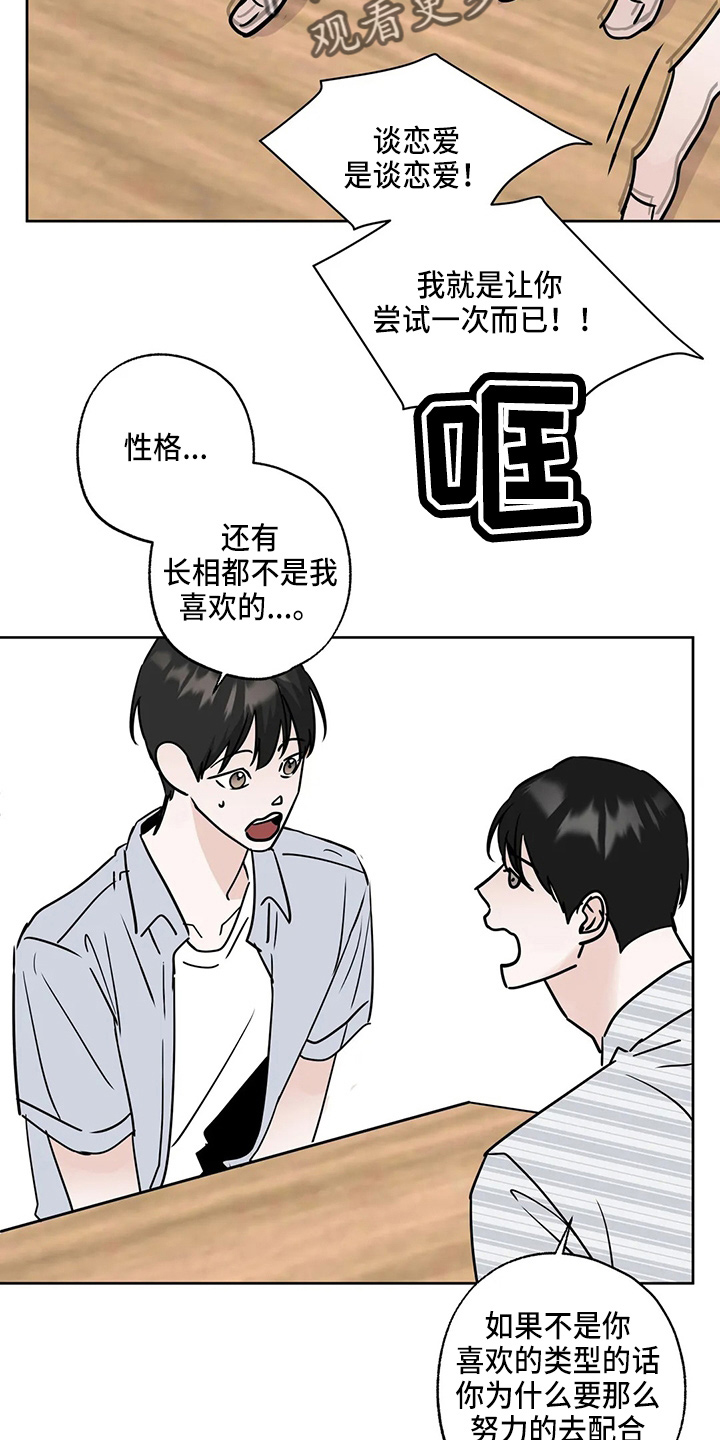 第35章：郁闷30