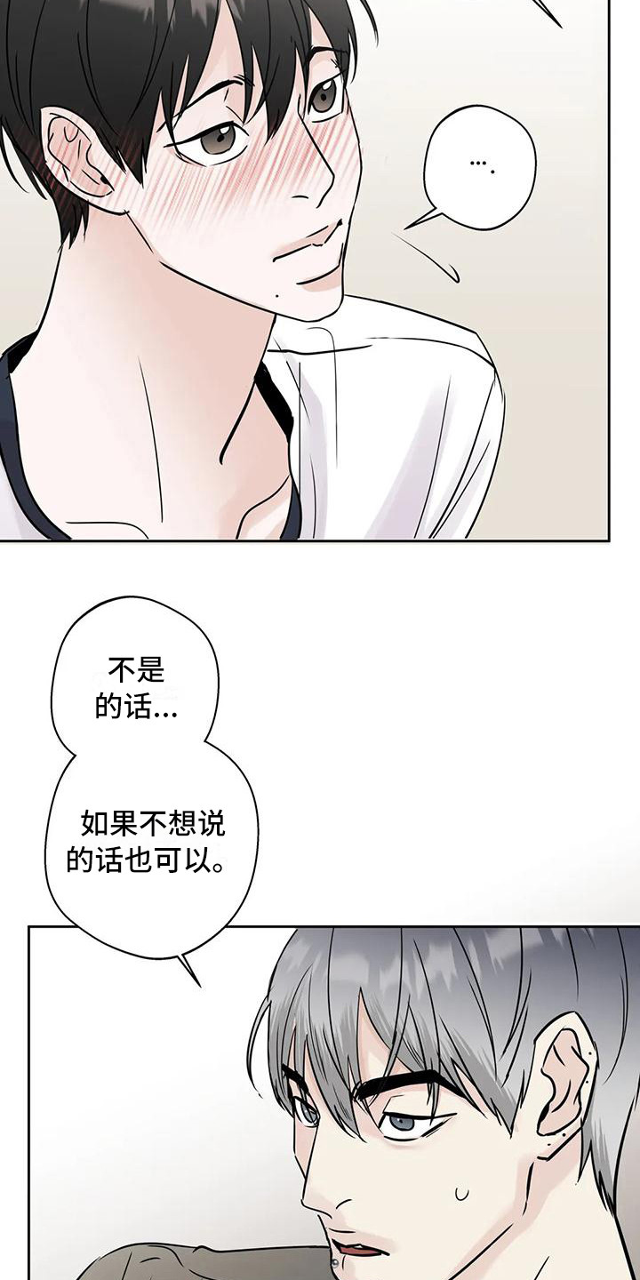 第10章：互相了解17