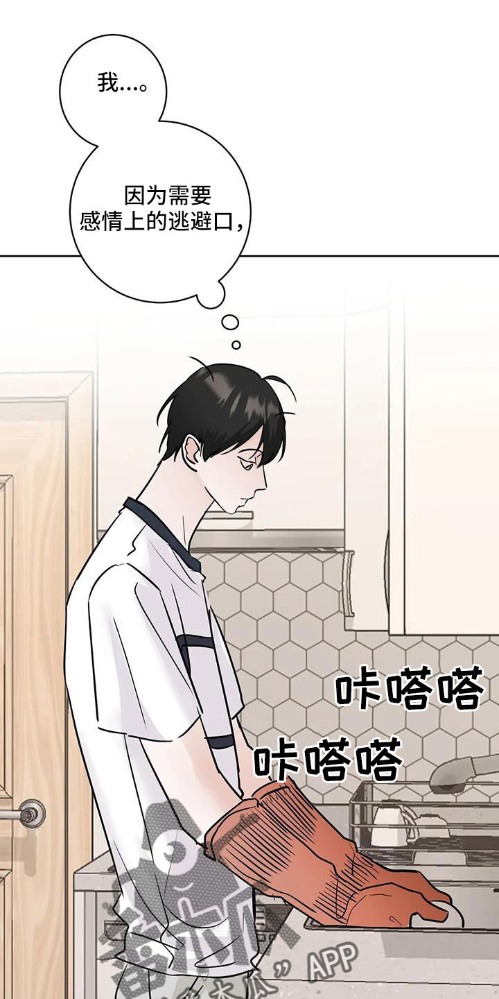 第67章：不是母胎单身14
