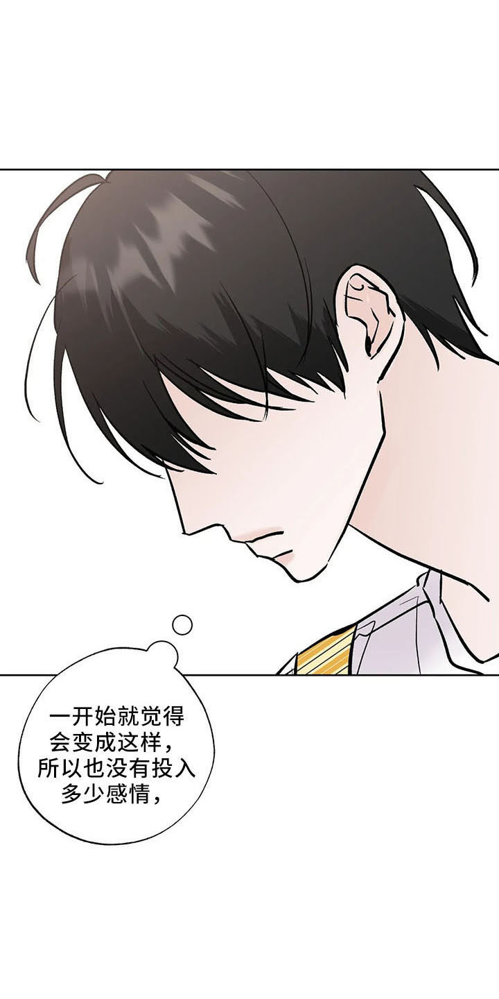 第47章：烦躁8