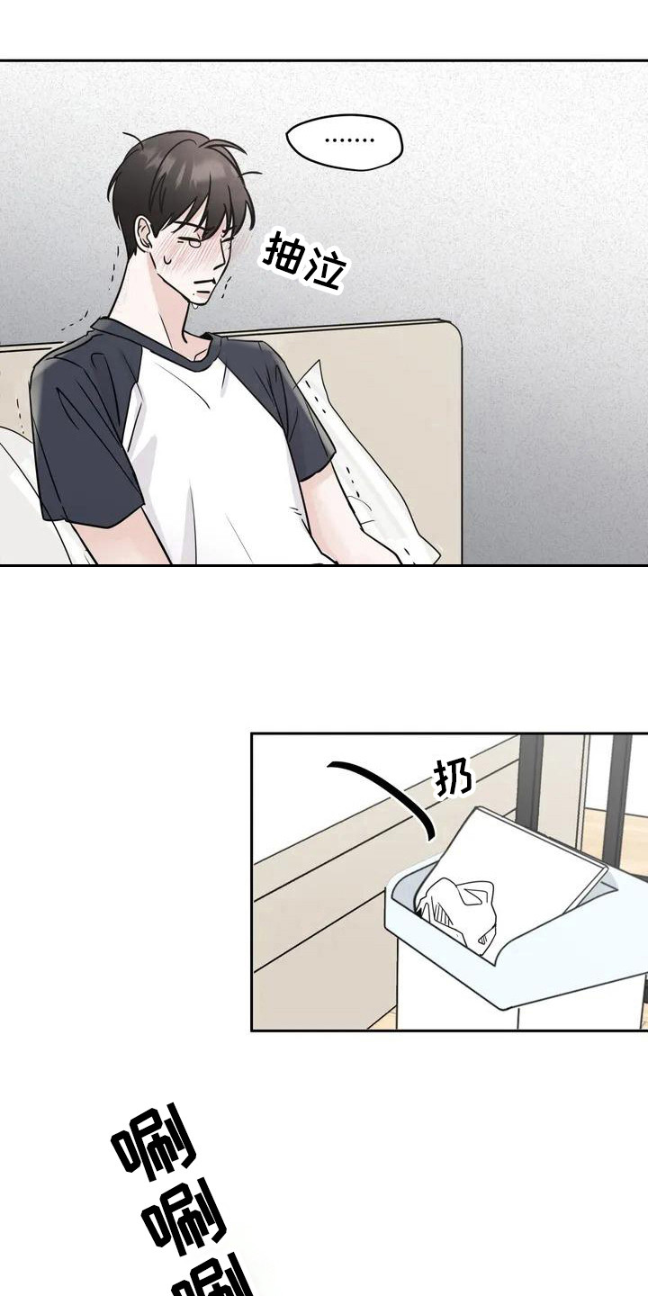 第3章：郁闷7