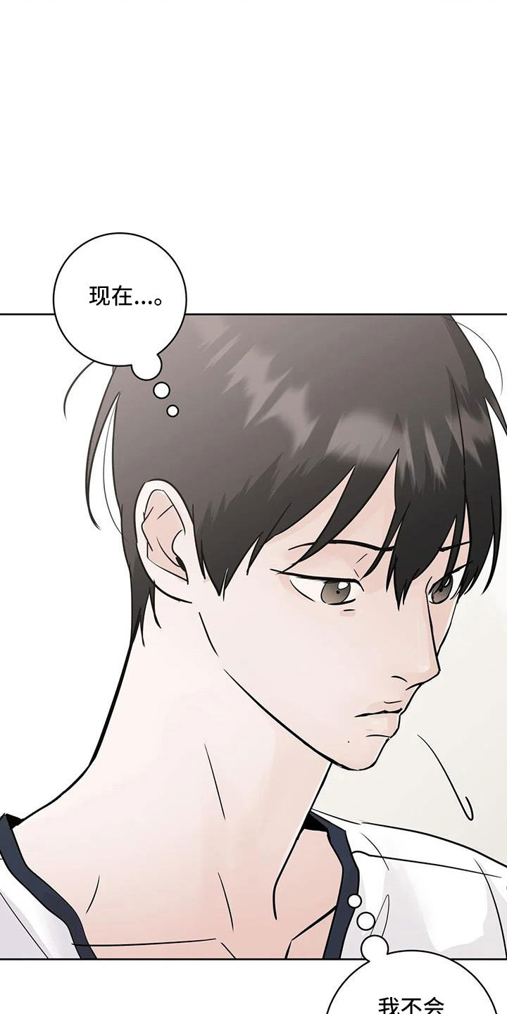 第67章：不是母胎单身18