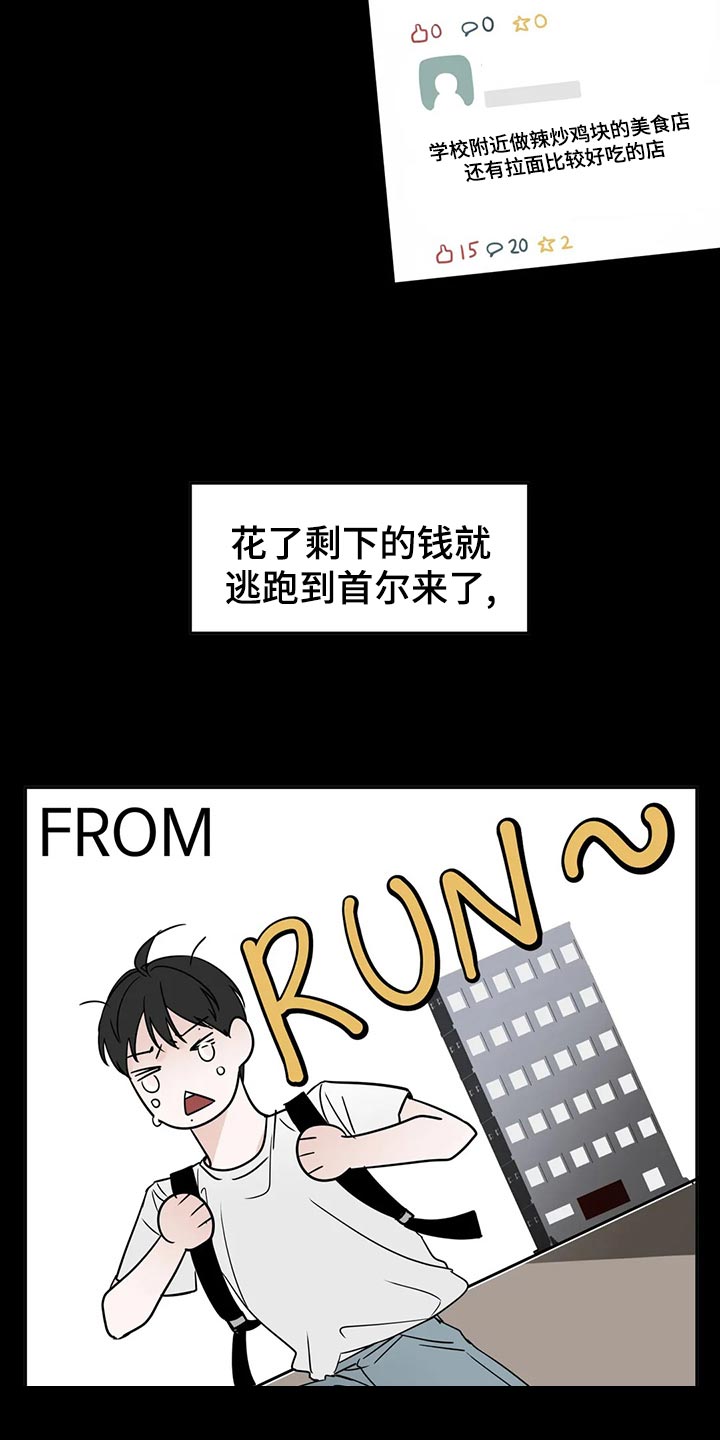 第22章：趁机开溜11