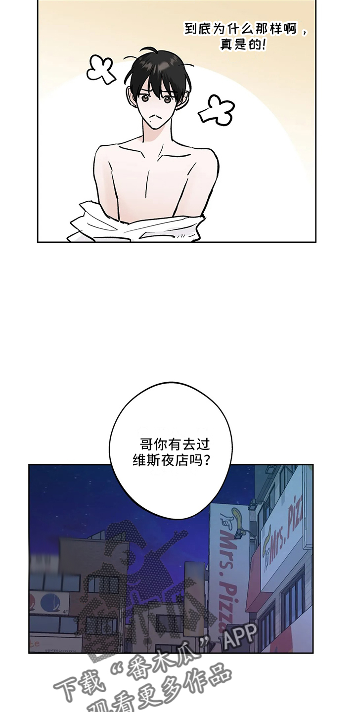 第43章：去酒吧20