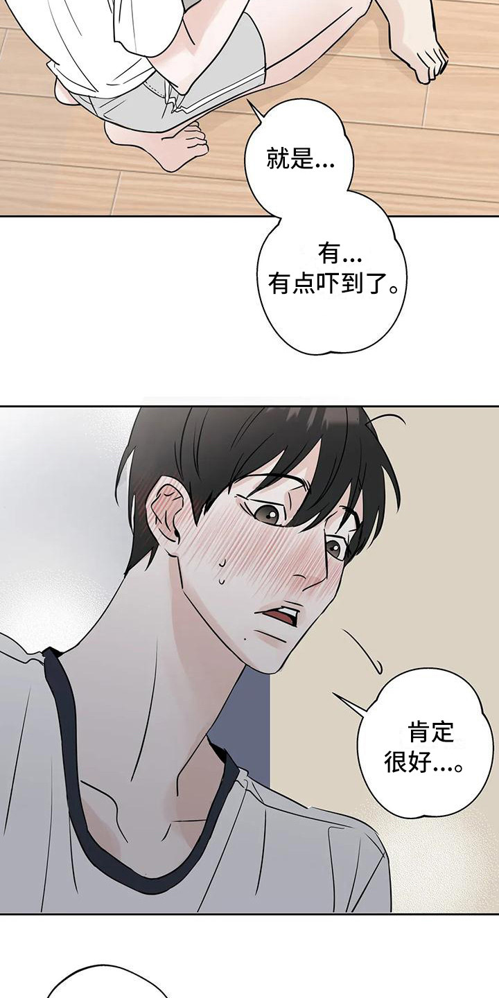 第12章：盯着看14