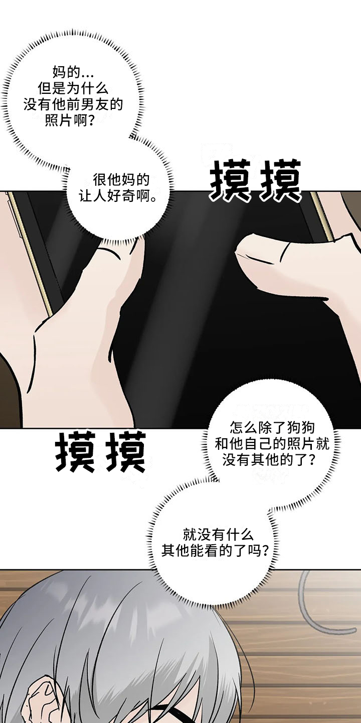 第42章：忍忍吧26