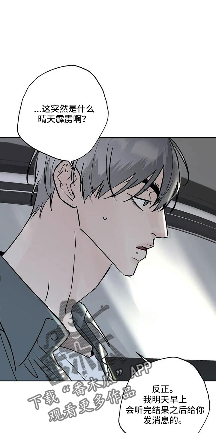 第53章：晴天霹雳23