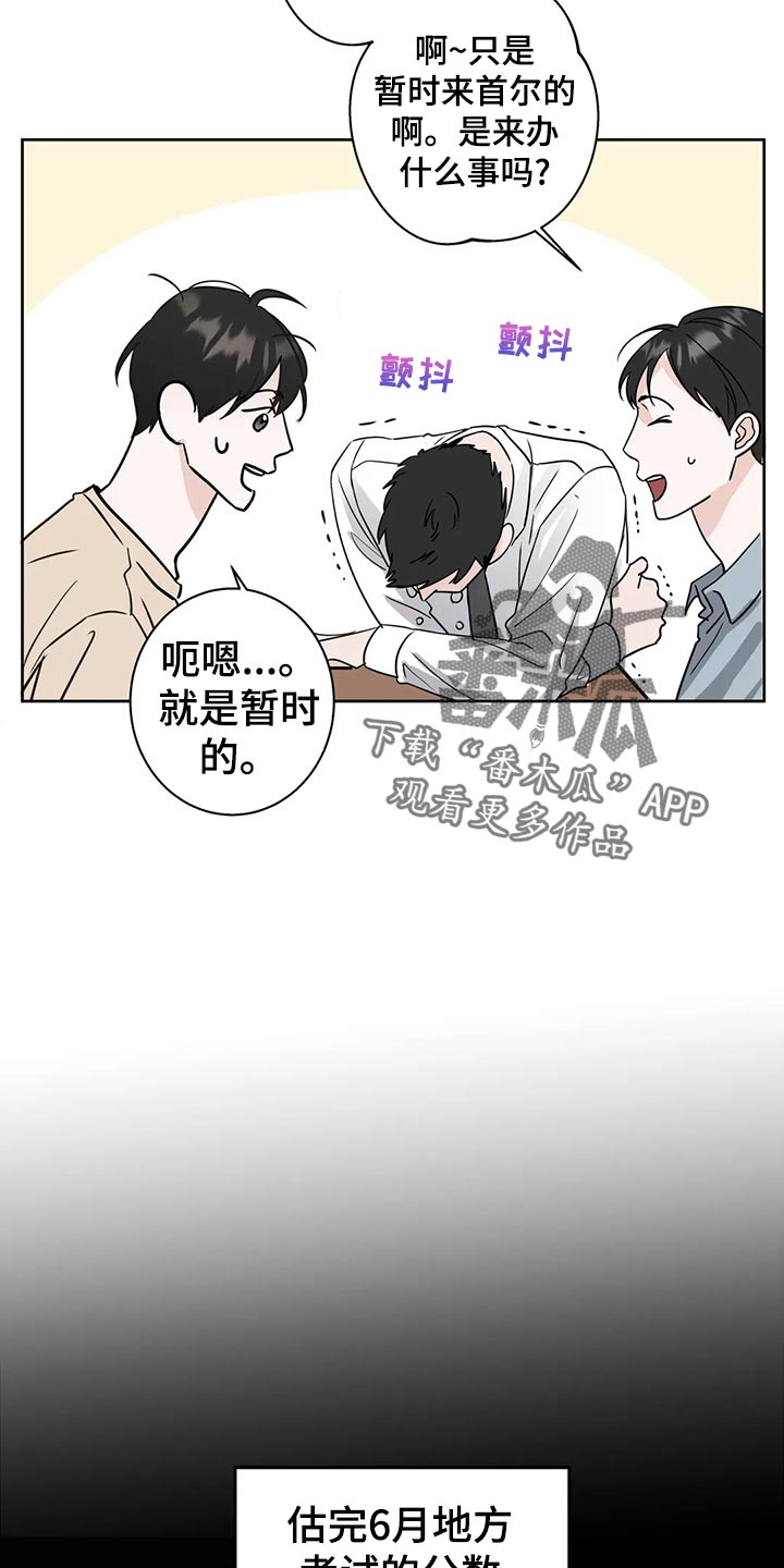第22章：趁机开溜9