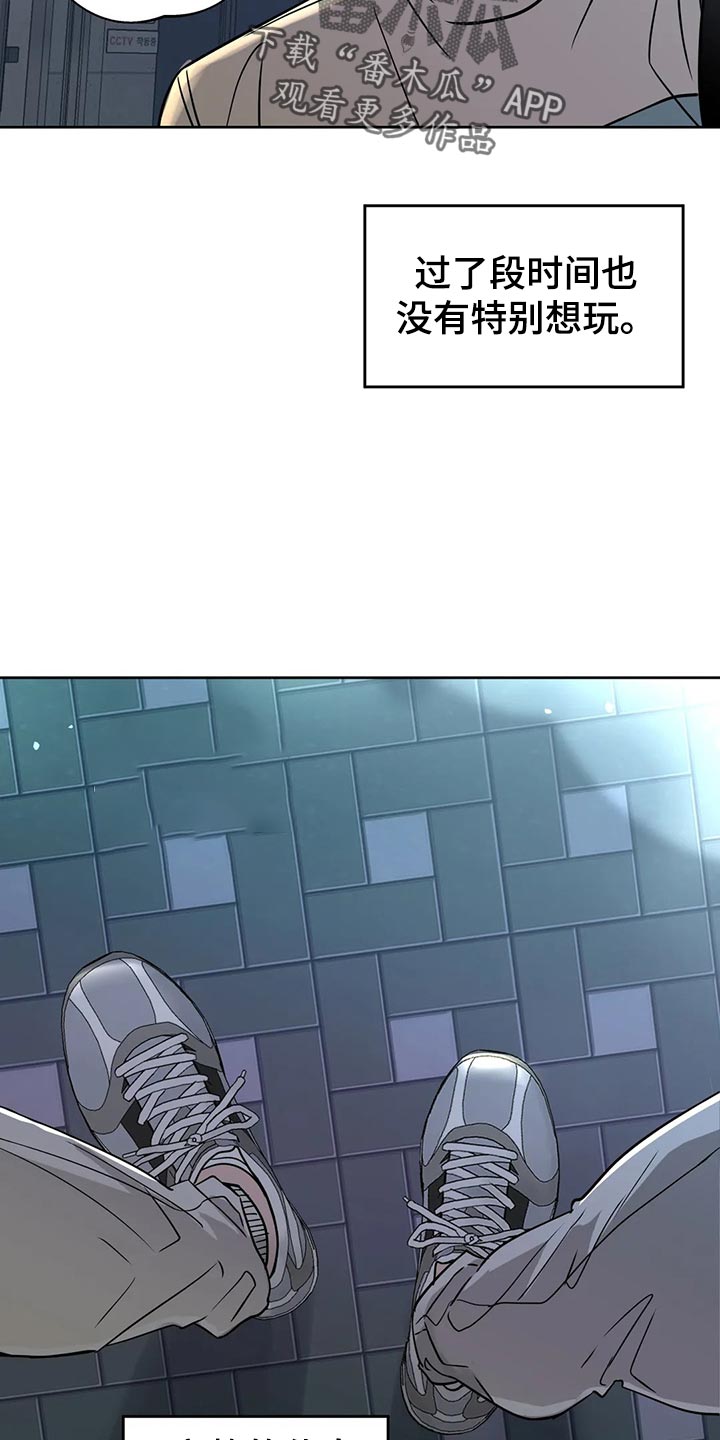 第21章：逃避8