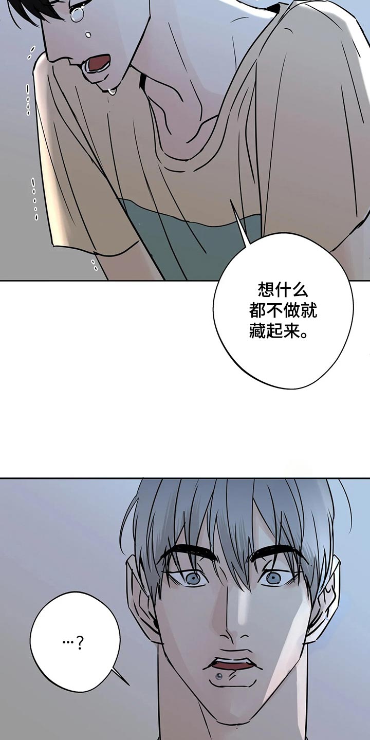 第24章：安慰7